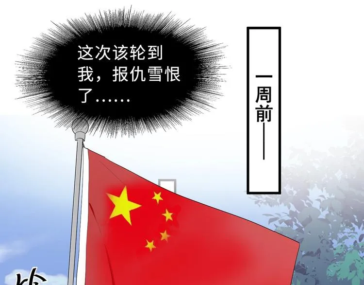 第2话 你今天，洗澡吗？ 第68页