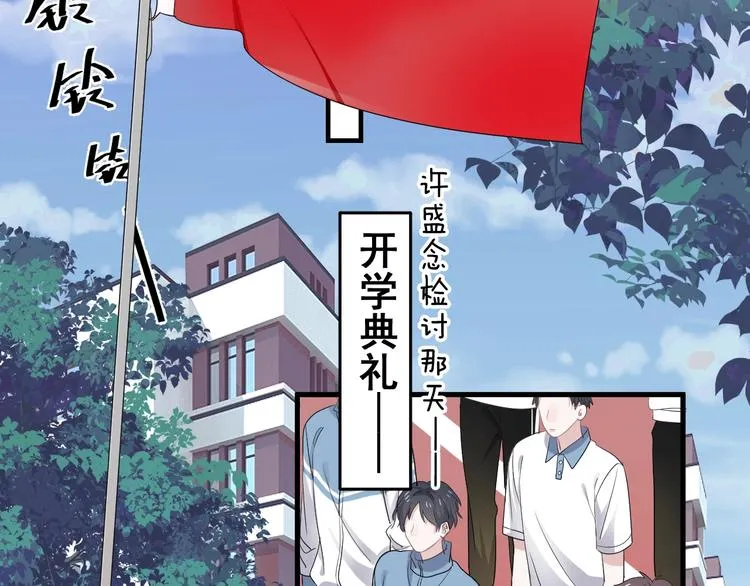 第2话 你今天，洗澡吗？ 第69页