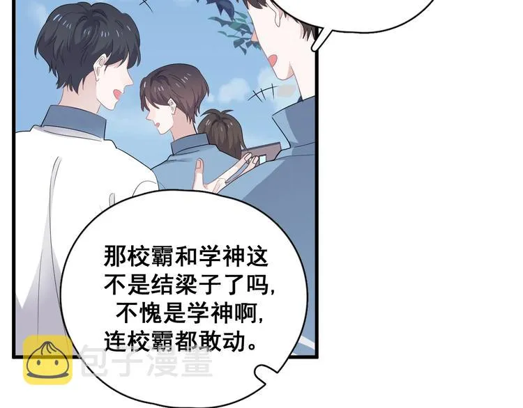 第2话 你今天，洗澡吗？ 第73页