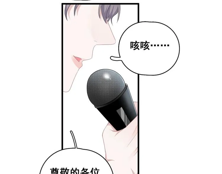 第2话 你今天，洗澡吗？ 第74页