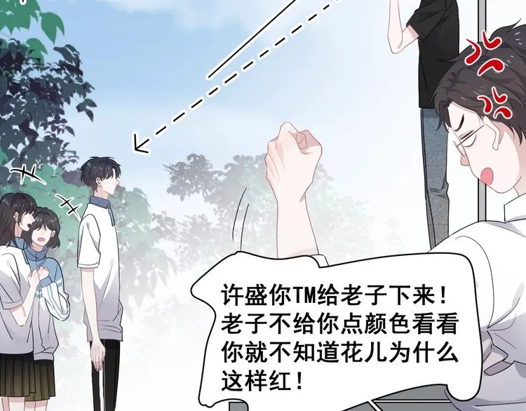 第2话 你今天，洗澡吗？ 第82页