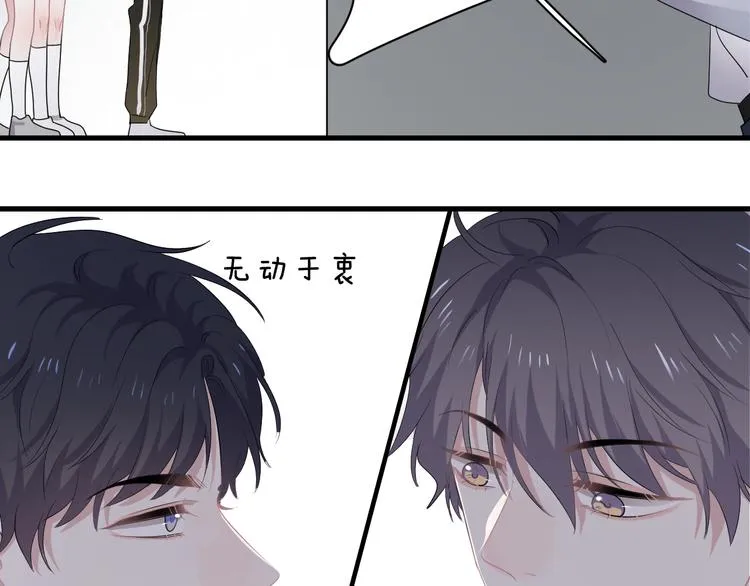 第2话 你今天，洗澡吗？ 第83页