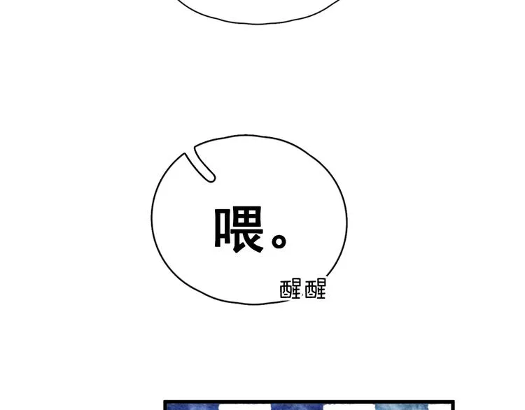 第2话 你今天，洗澡吗？ 第85页