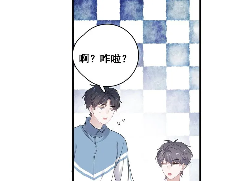 第2话 你今天，洗澡吗？ 第86页