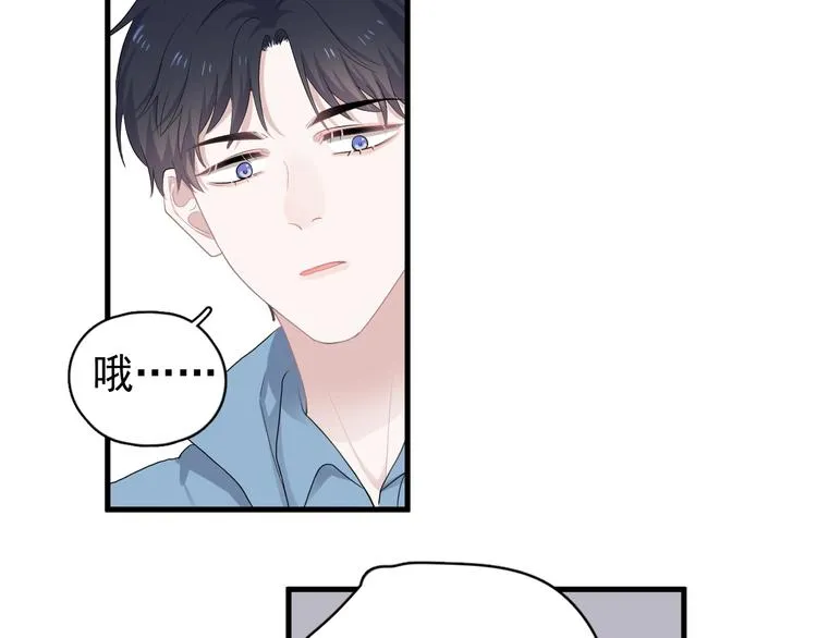 第2话 你今天，洗澡吗？ 第111页