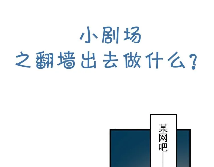 第2话 你今天，洗澡吗？ 第118页