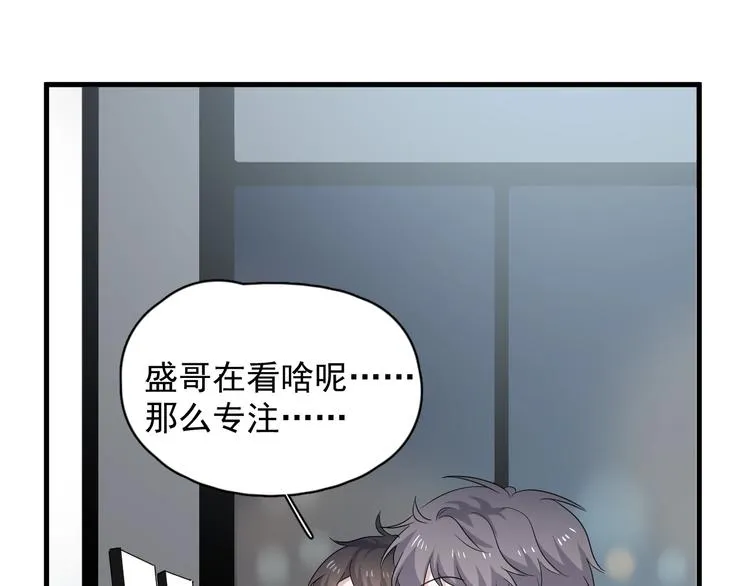 第2话 你今天，洗澡吗？ 第120页
