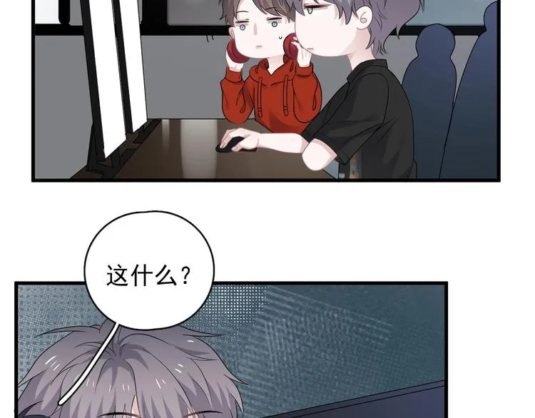 第2话 你今天，洗澡吗？ 第121页
