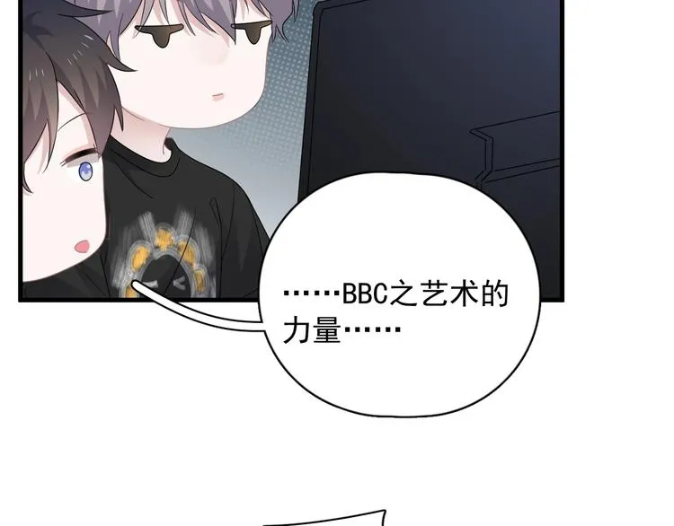 第2话 你今天，洗澡吗？ 第122页