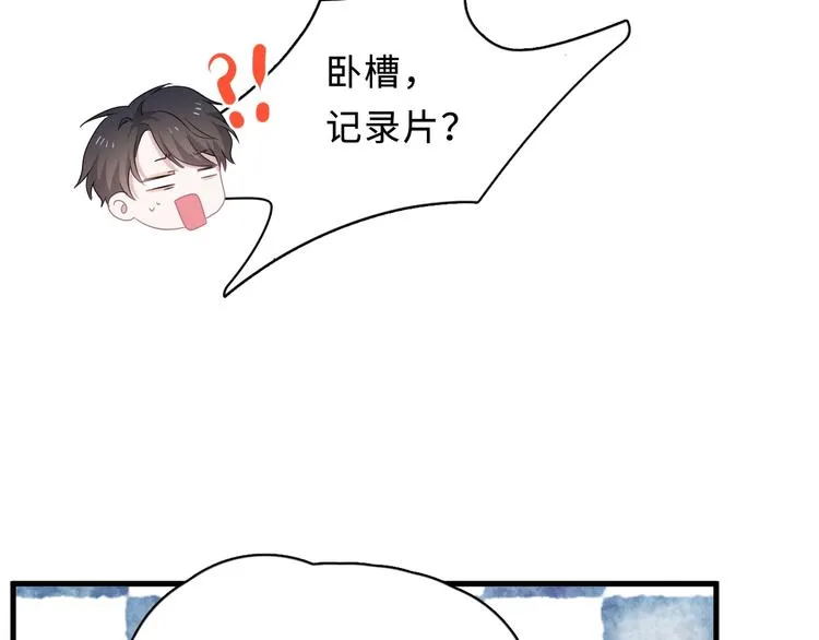 第2话 你今天，洗澡吗？ 第123页
