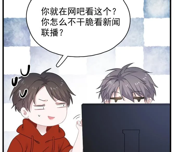 第2话 你今天，洗澡吗？ 第124页