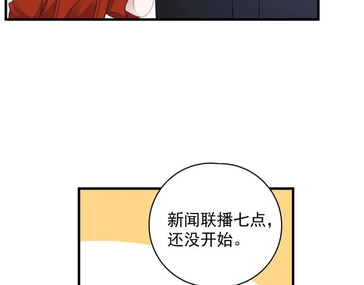 第2话 你今天，洗澡吗？ 第125页