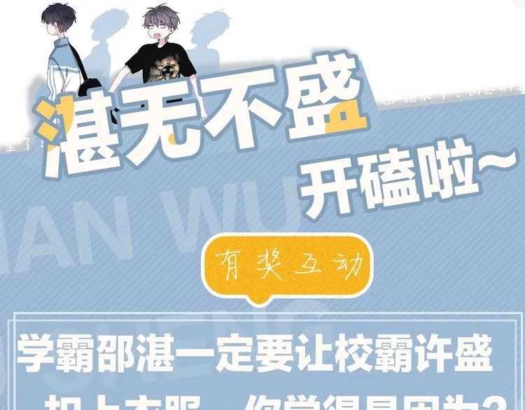 第2话 你今天，洗澡吗？ 第133页