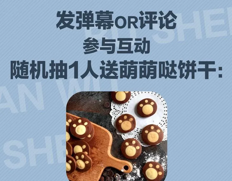 第2话 你今天，洗澡吗？ 第136页
