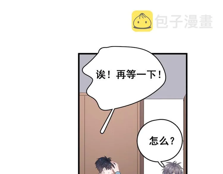 第3话 洗澡 第2页