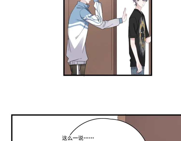 第3话 洗澡 第3页