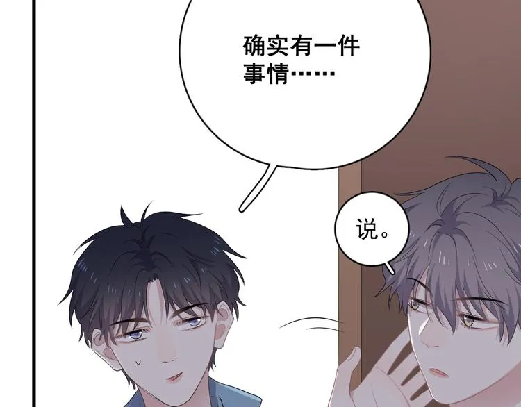 第3话 洗澡 第4页