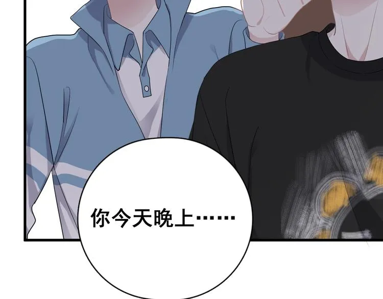 第3话 洗澡 第5页