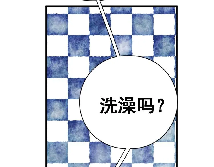第3话 洗澡 第6页
