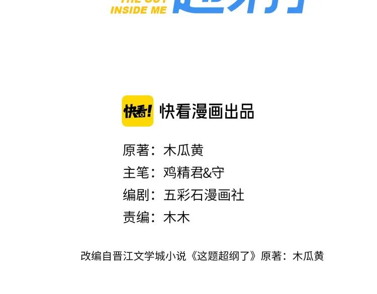 第3话 洗澡 第11页