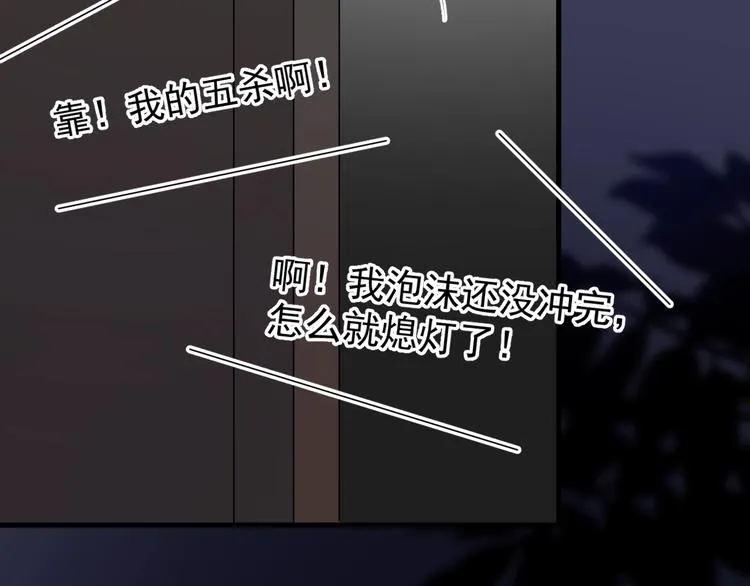 第3话 洗澡 第15页