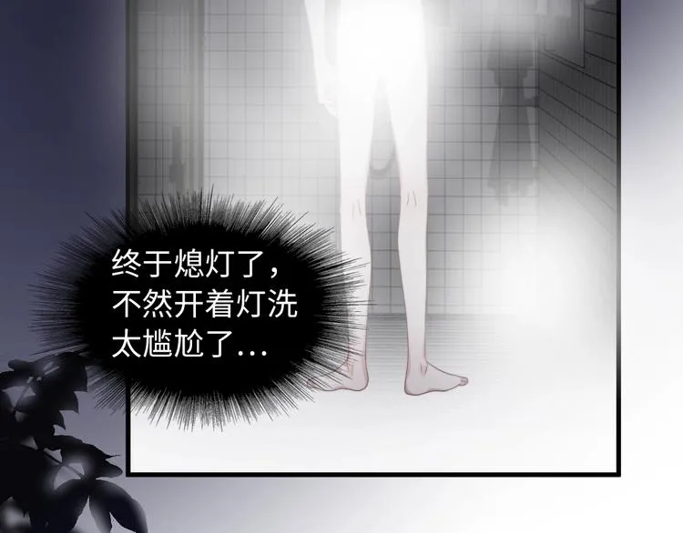 第3话 洗澡 第17页