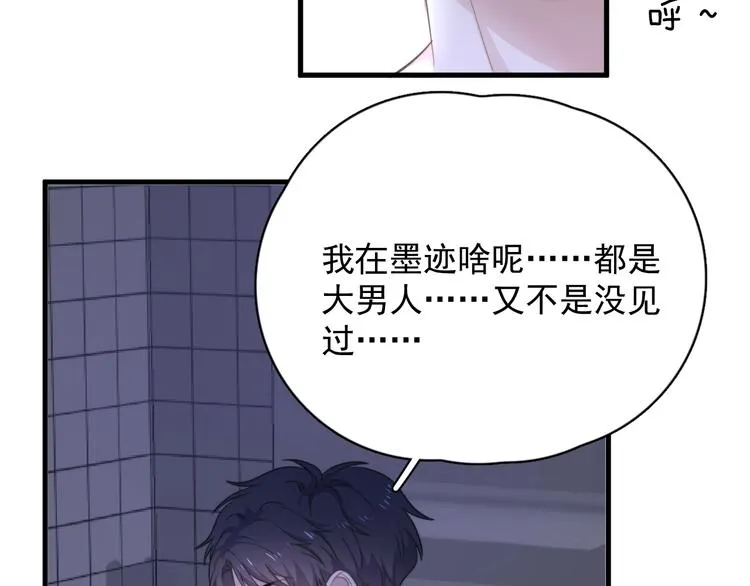第3话 洗澡 第19页