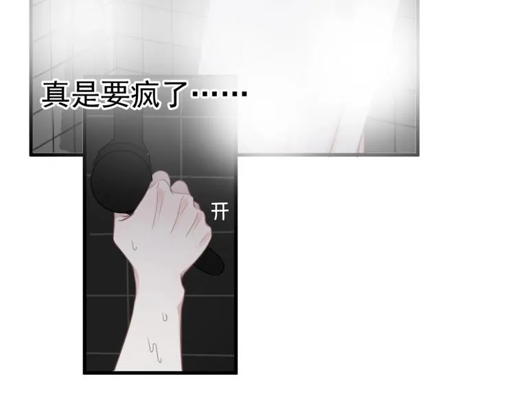 第3话 洗澡 第21页
