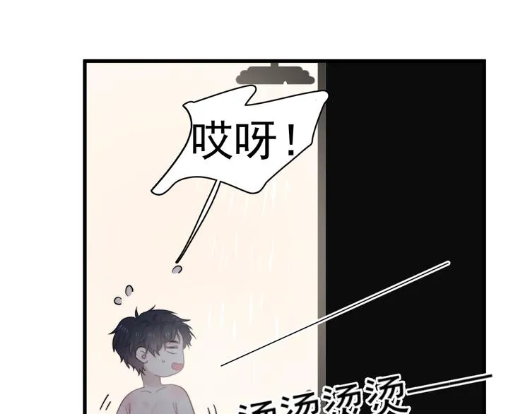 第3话 洗澡 第22页