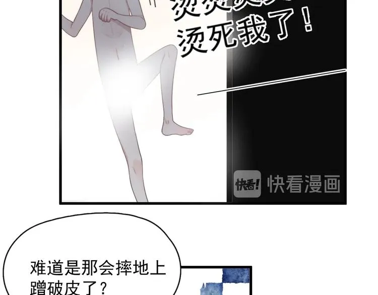 第3话 洗澡 第23页