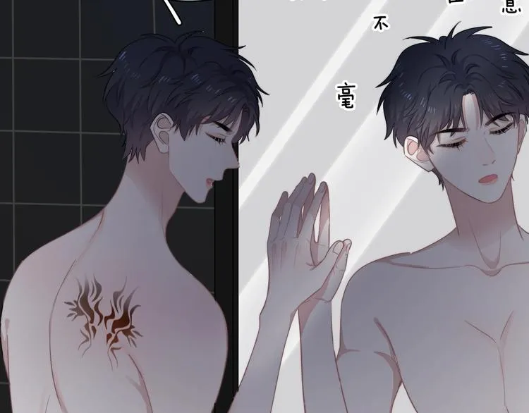 第3话 洗澡 第27页