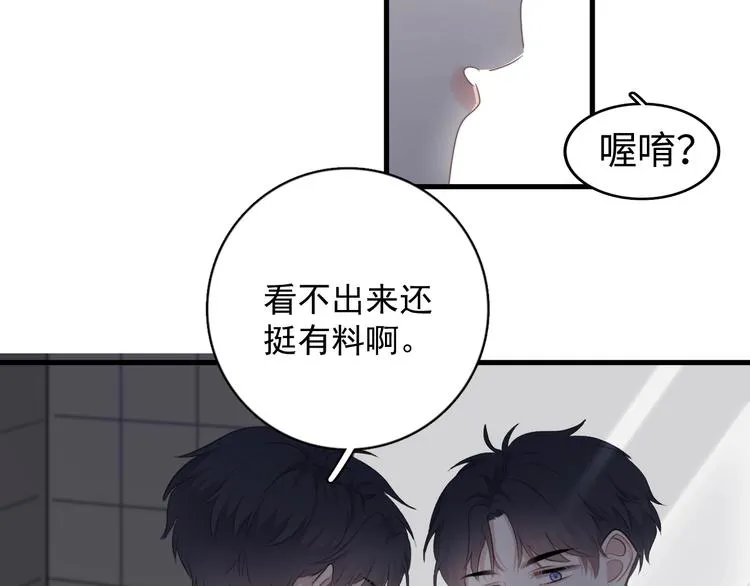 第3话 洗澡 第29页