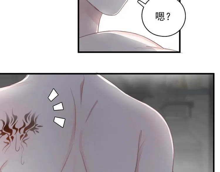 第3话 洗澡 第36页