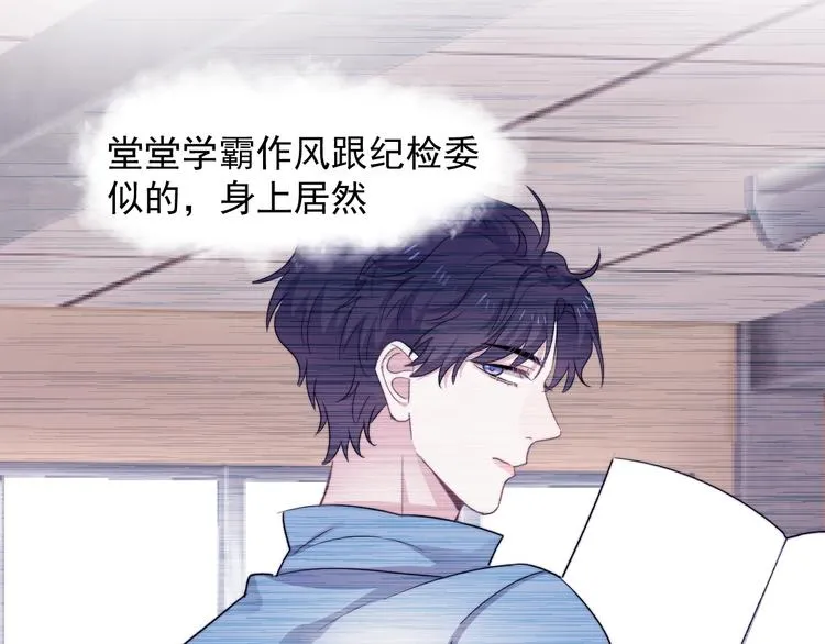第3话 洗澡 第39页