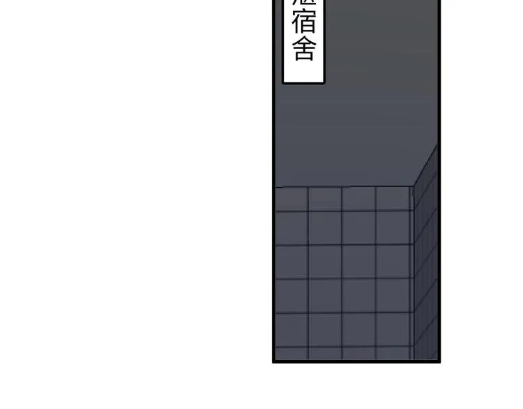 第3话 洗澡 第43页