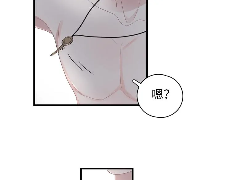 第3话 洗澡 第47页
