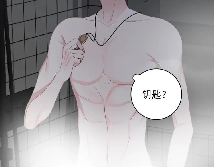 第3话 洗澡 第50页