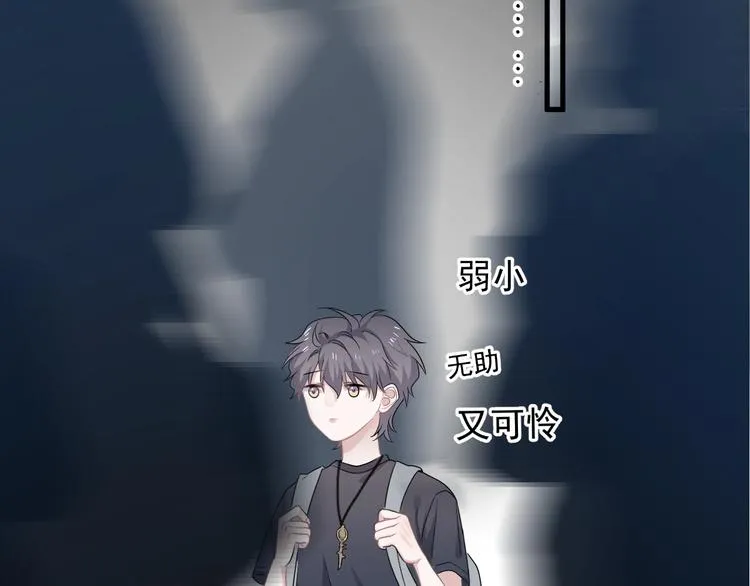 第3话 洗澡 第53页