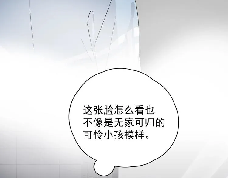 第3话 洗澡 第57页