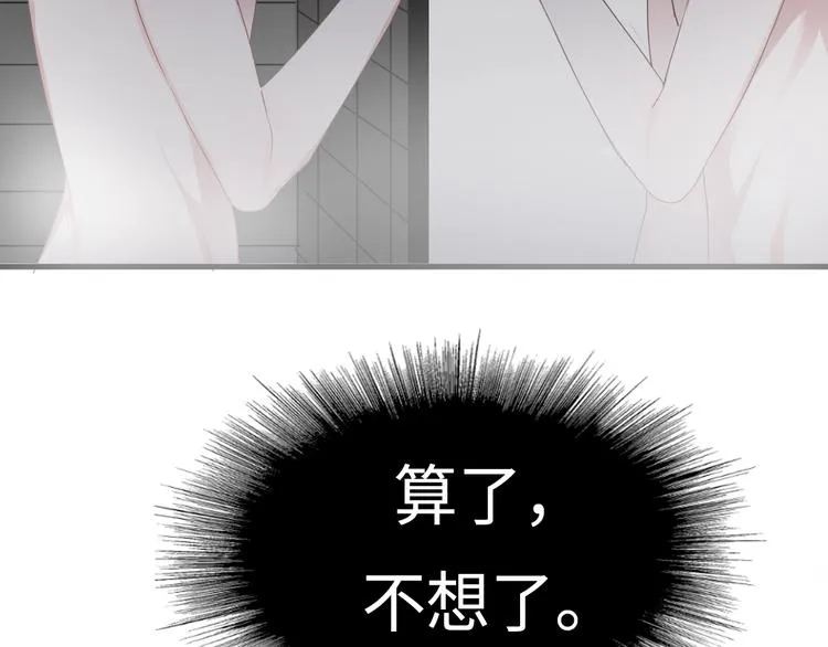 第3话 洗澡 第59页