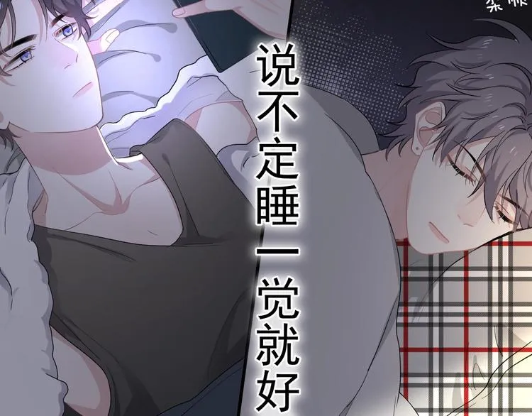 第3话 洗澡 第61页
