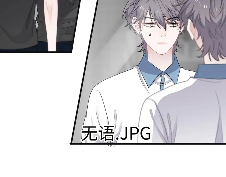 第3话 洗澡 第67页