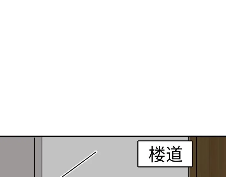 第3话 洗澡 第68页