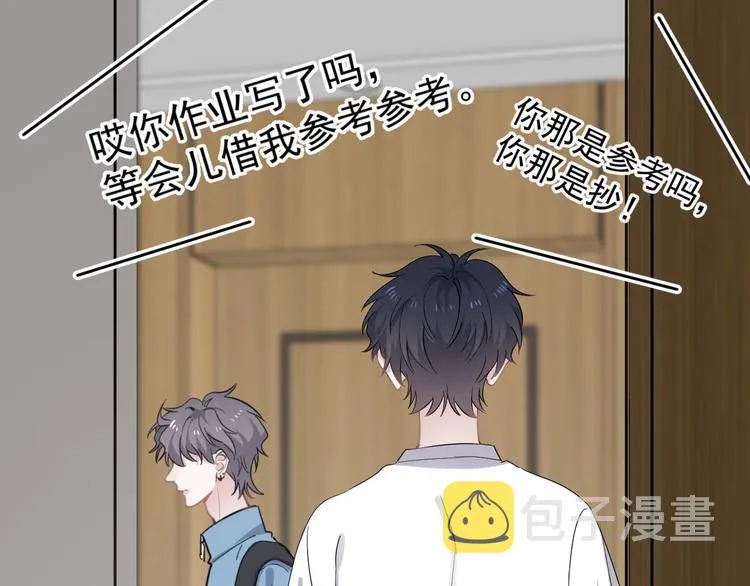 第3话 洗澡 第69页