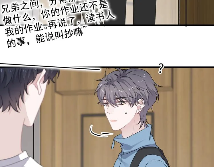 第3话 洗澡 第71页