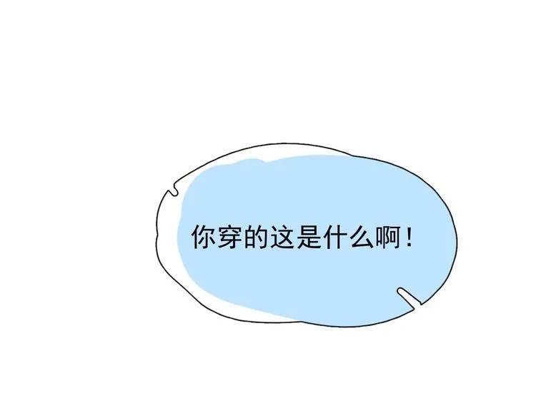 第3话 洗澡 第75页