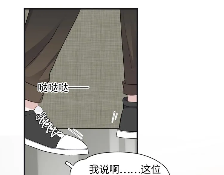 第3话 洗澡 第76页