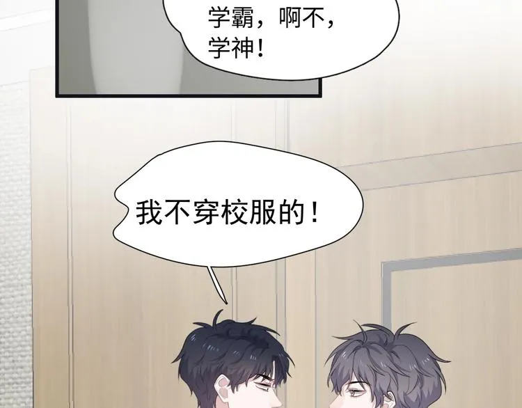 第3话 洗澡 第77页