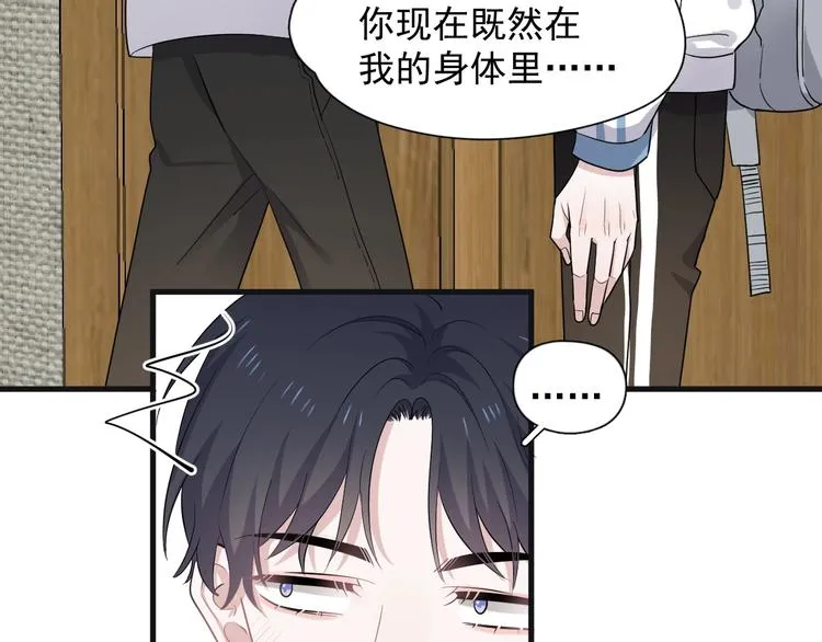 第3话 洗澡 第79页