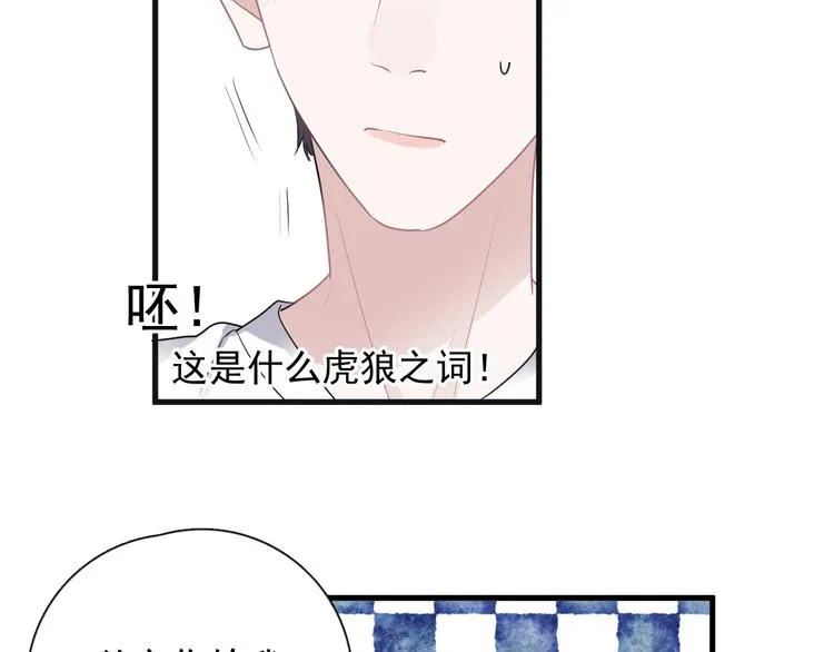 第3话 洗澡 第80页